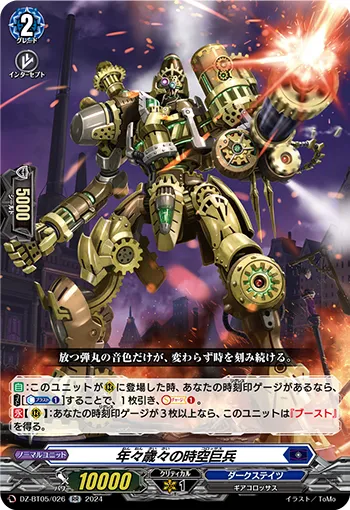 Almanac Colossus