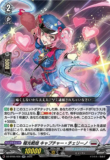 Aurora Battle Princess, Capture Cherrino
