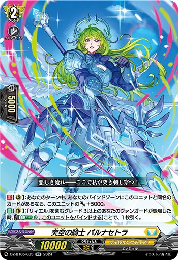 Knight of Piercing Skies, Pernacetra