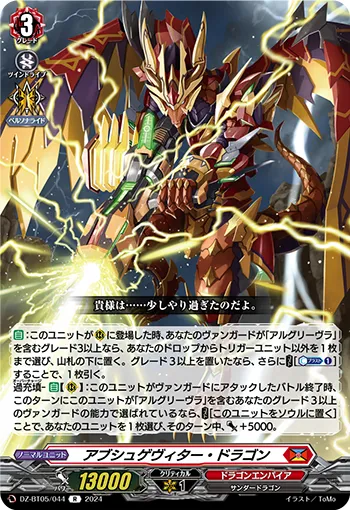 Abschugewitter Dragon