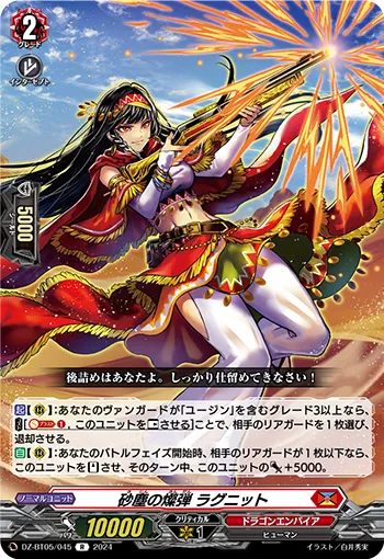 Resplendent Bullet of Dust Storm, Lugnit