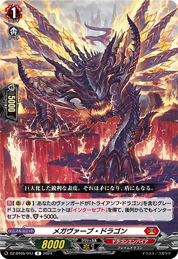 Megabarb Dragon
