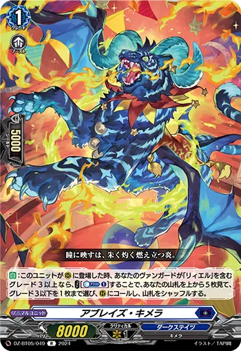 Ablaze Chimera