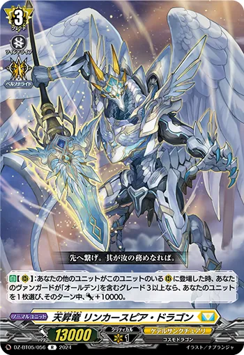 Heaven Rising Dragon, Linkaspear Dragon