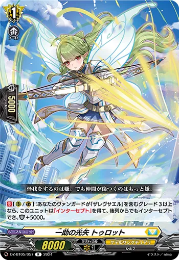 Light Arrow of Aid, Turaut