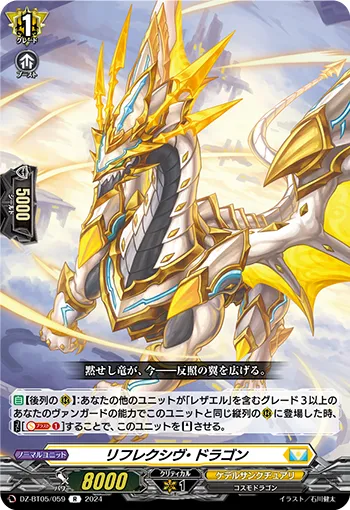 Reflective Dragon