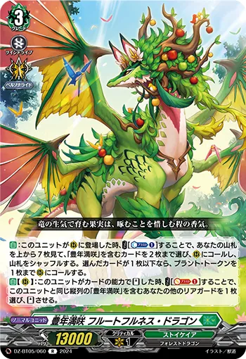 Abundant Yields, Fruitfulness Dragon