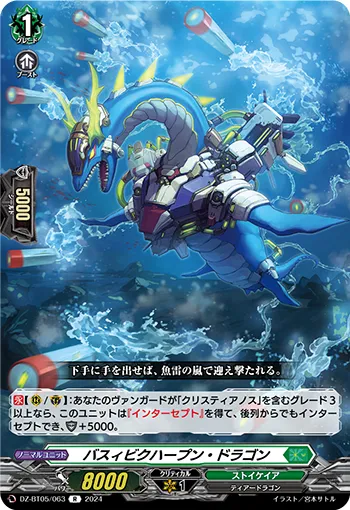 Bathybic Harpoon Dragon