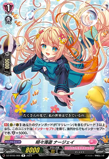 Water Walker, Nageai