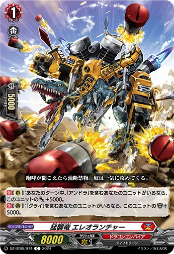 Ferocious Attack Dragon, Aeriolauncher