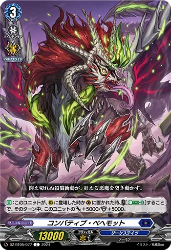 Combative Beheimot