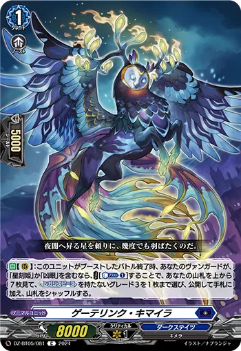 Goethe Link Chimaera