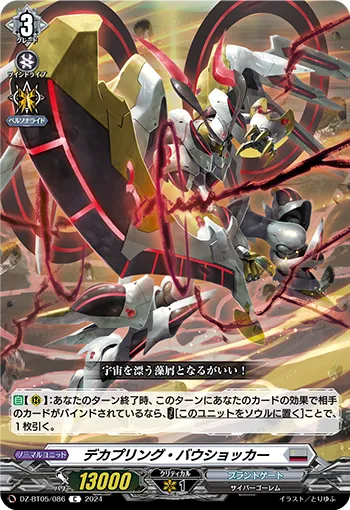 Decoupling Bowshocker