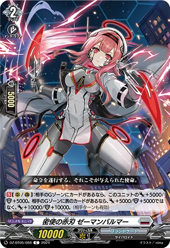 Red Blade of Covert Agent, Zeemanbalmer