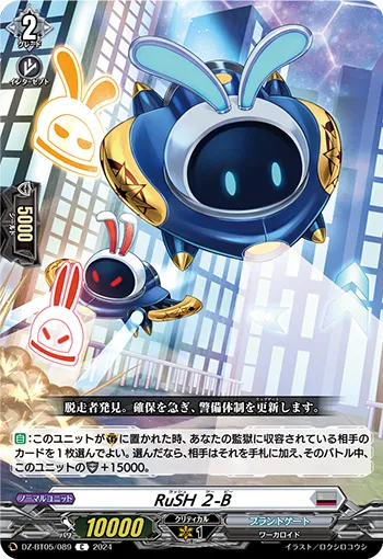 RuSH 2-B