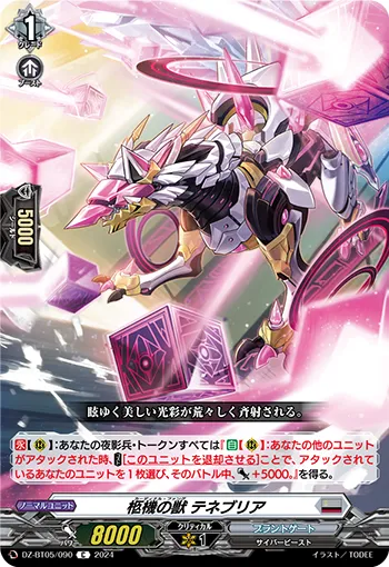 Cardinal Fang, Tenebria