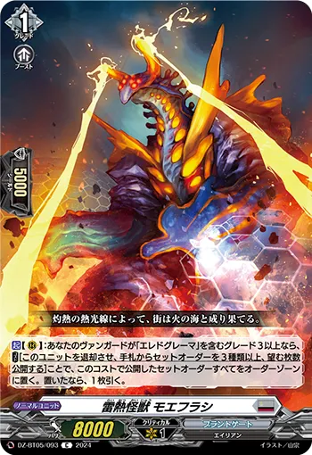 Lightning Heat Monster, Moeflash