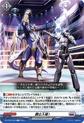 Enter the Battlers!