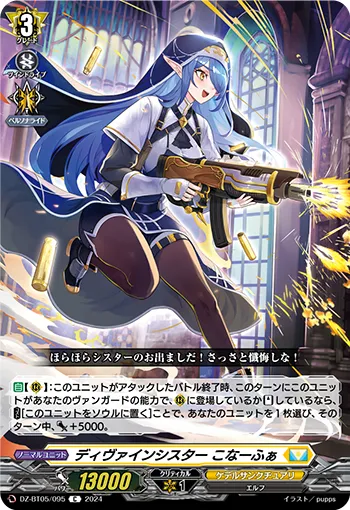 Divine Sister, Kunafa