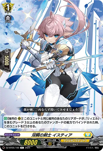 Swordsman of Twinstants, Istear