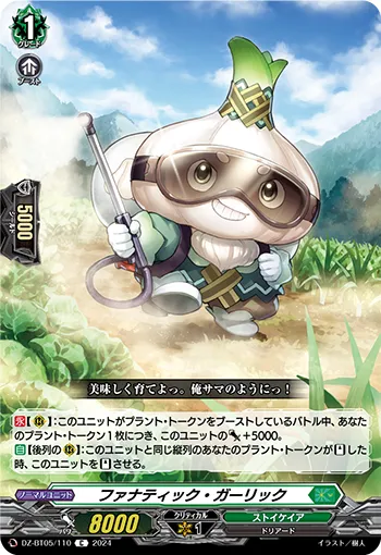 Fanatic Garlic