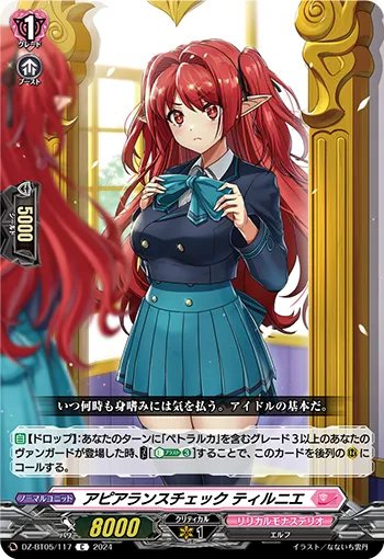 Appearance Check, Tyrnye