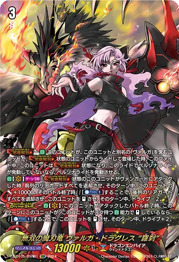 Unparalleled Drekasleif, Varga Dragres "Rakshasa" DZ-BT05/DSR01