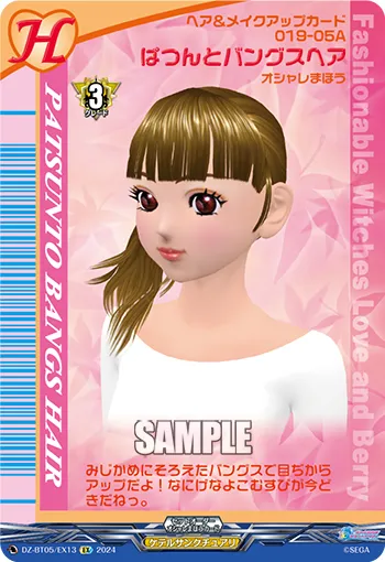 Japanese Style Bangs