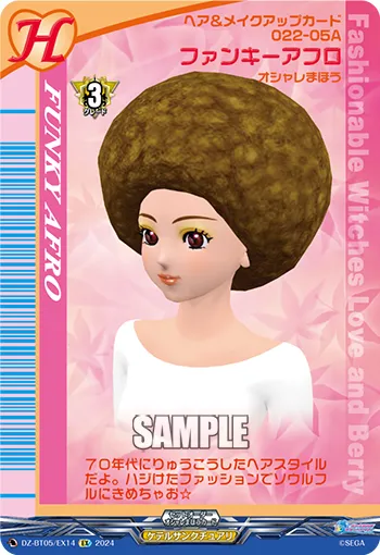Funky Afro