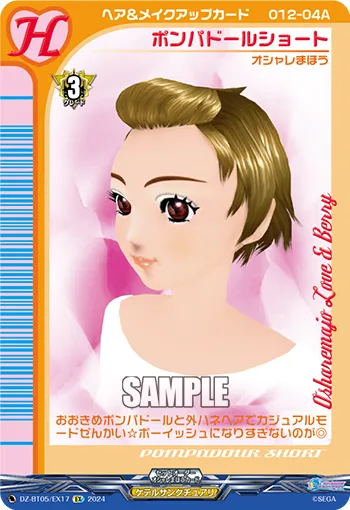 Pompadour Short
