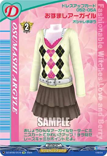 Lady Argyle