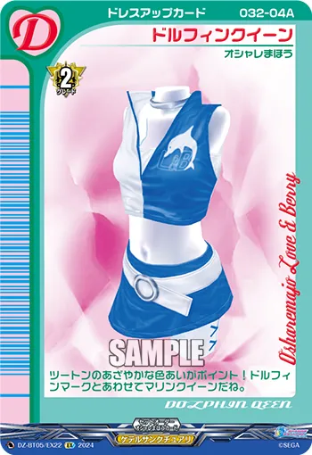 Dolphin Queen