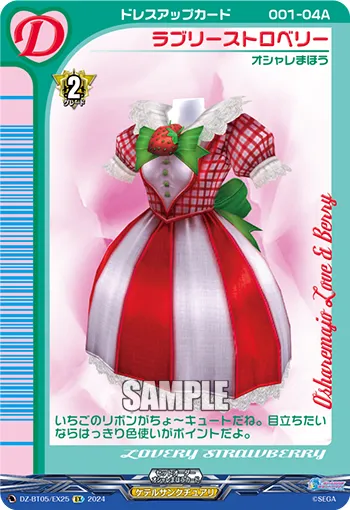 Lovely Strawberry