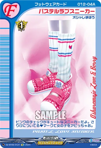 Pastel Love Sneakers