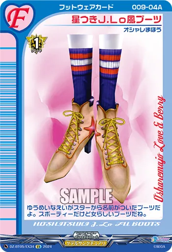 Starry Diva Boots