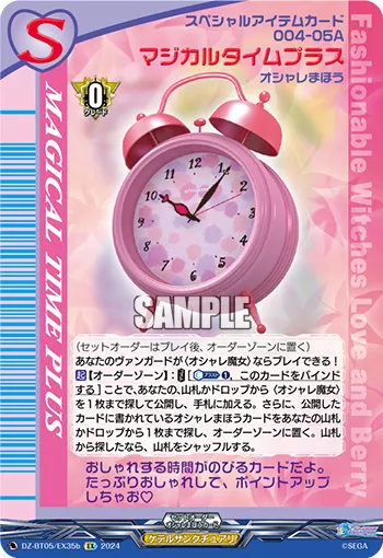 Magical Time Plus DZ-BT05/EX35b