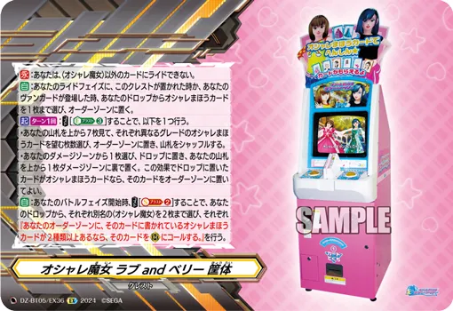 Love and Berry: Fashionable Witches Machine