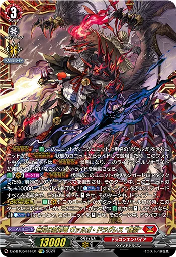 Unparalleled Drekasleif, Varga Dragres "Rakshasa" DZ-BT05/FFR01