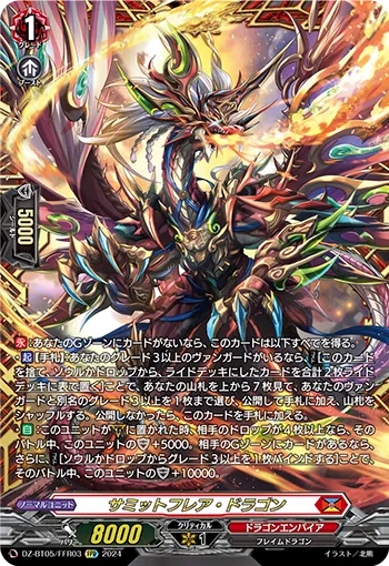 Summit Flare Dragon DZ-BT05/FFR03