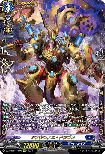 Anachronous Dragon DZ-BT05/FFR04
