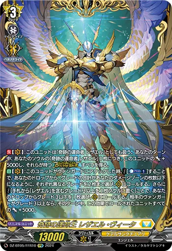 Fated King of Miracles, Rezael Vita DZ-BT05/FFR10