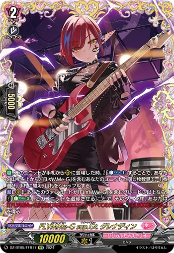 FL∀MMe-Glam sup.Gt. Grenadine DZ-BT05/FFR17