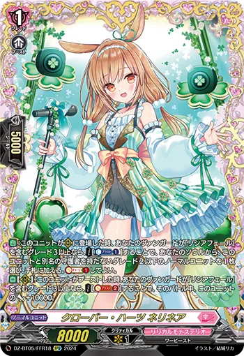 Clover Hearts, Nellinea DZ-BT05/FFR18