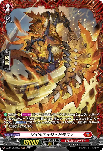 Soil Edge Dragon DZ-BT05/FR02