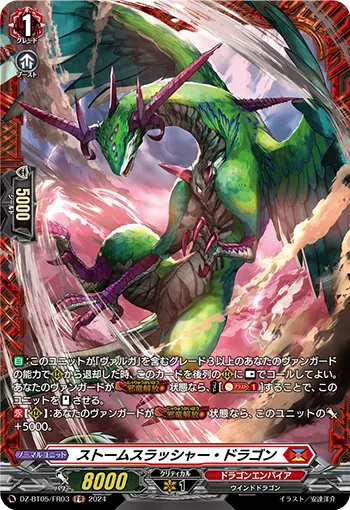 Storm Slasher Dragon DZ-BT05/FR03