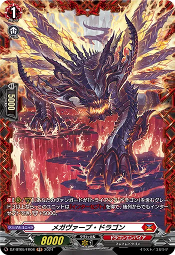 Megabarb Dragon DZ-BT05/FR08