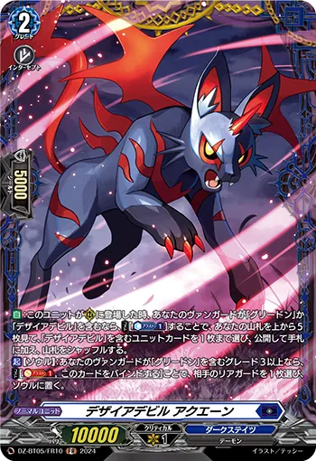 Desire Devil, Akuenn DZ-BT05/FR10
