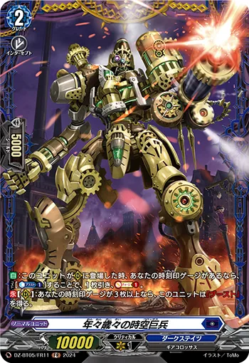 Almanac Colossus DZ-BT05/FR11