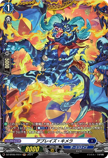 Ablaze Chimera DZ-BT05/FR14