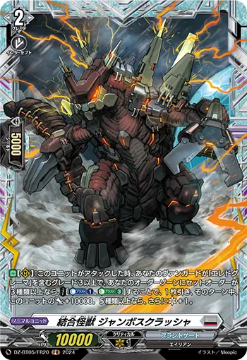 Bonding Monster, Jumboscrusher DZ-BT05/FR20